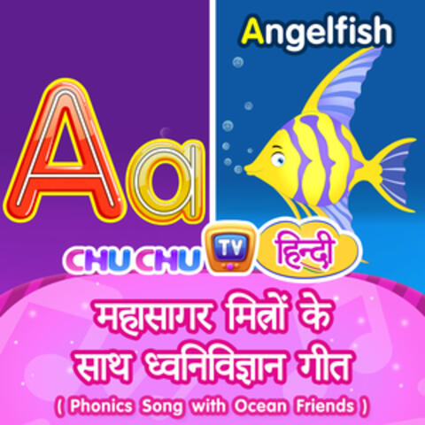 Phonics Song with Ocean Friends