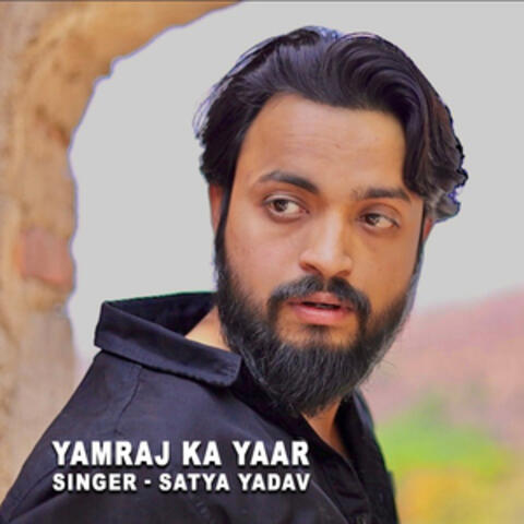 Yamraj Ka Yaar