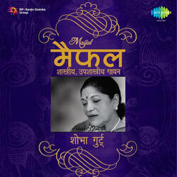 Swwaniyeri Rut Aai O Bhanvar Sa