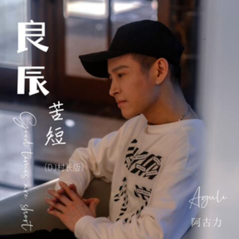 Liang Chen Ku Duan