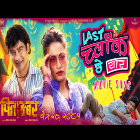 Last Chawak Chha Yar (From "Pitambar")