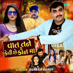 Vaat Tane Kevi Chhe Konma
