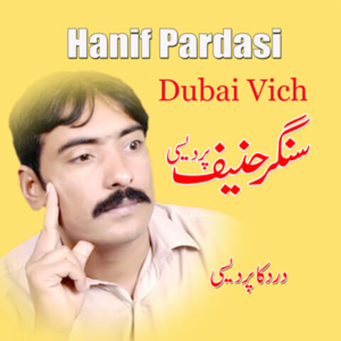 Dubai Vich
