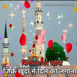 Jikre Khuda Me Dil Ko Lagana