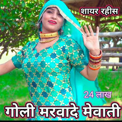 Goli Marvade Mewati (24 lakh)