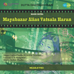 Aathavto Ka Baalpana