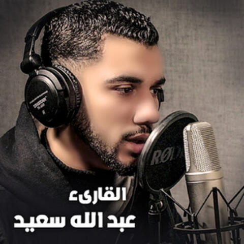 سورة الرحمن - كل من عليها فان