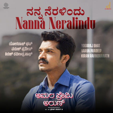 Nanna Neralindu (From "Amara Premi Arun'')