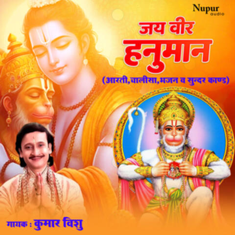 Jai Veer Hanuman - Aarti, Chalisa, Bhajans & Sundar Kand