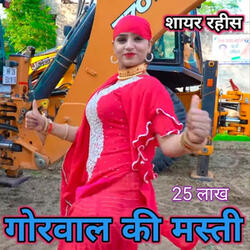 Gorwal Ki Masti (25 lakh)