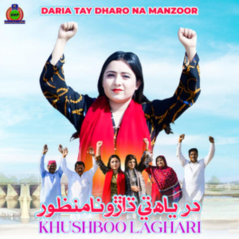 Daria Tay Dharo Na Manzoor - Single