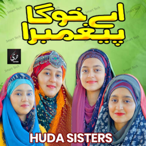 Aiy Khoga Paghambara