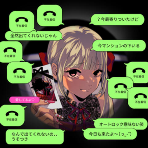 メリーちゃん