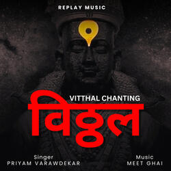 Vitthal Chanting