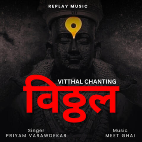 Vithhal Chanting