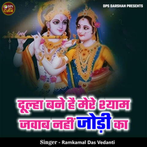 Dulha Bane Hai Mere Shyam Jawab Nahi Jodi Ka