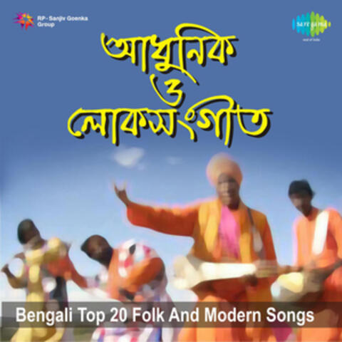 Bengali Top 20 Folk and Modern Songs