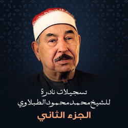 سورة النساء (64-87)