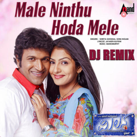 Male Ninthu Hoda Mele