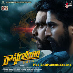 Nee Thiliyabekirodeno (From "Consilium")