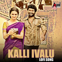Kalli Ivalu (Lofi)