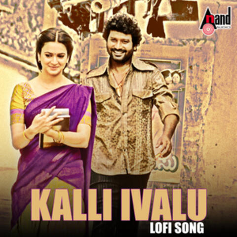 Kalli Ivalu (Lofi)