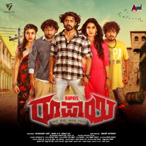 Rupayi (Original Motion Picture Soundtrack)