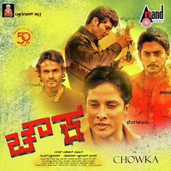 Aadu Aata Aadoo
