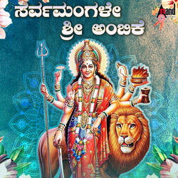 Sharanambe Devi Katilaambe