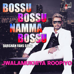 Jwalamukhiya Roopiyo