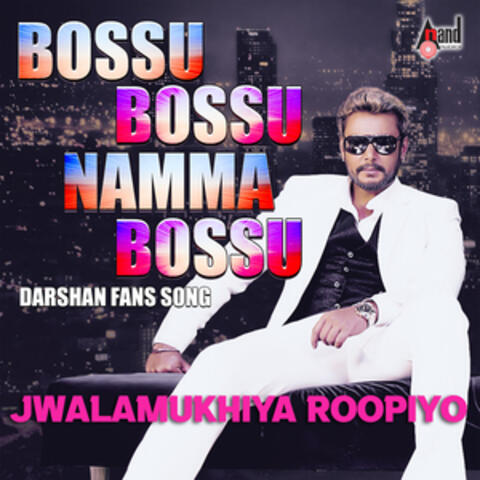 Jwalamukhiya Roopiyo