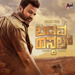 Badava Rascal Title Track 8D Audio Song