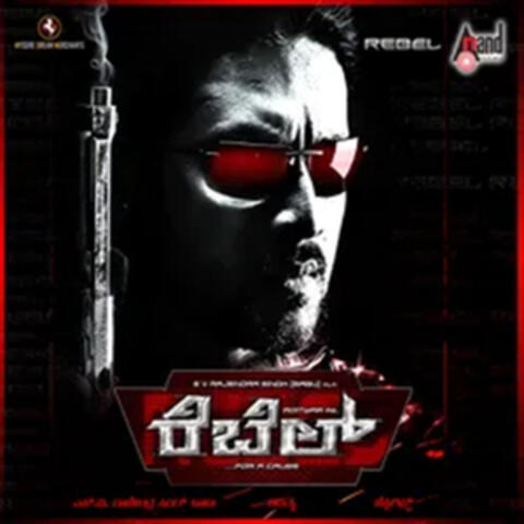 Rebel (Original Motion Picture Soundtrack)