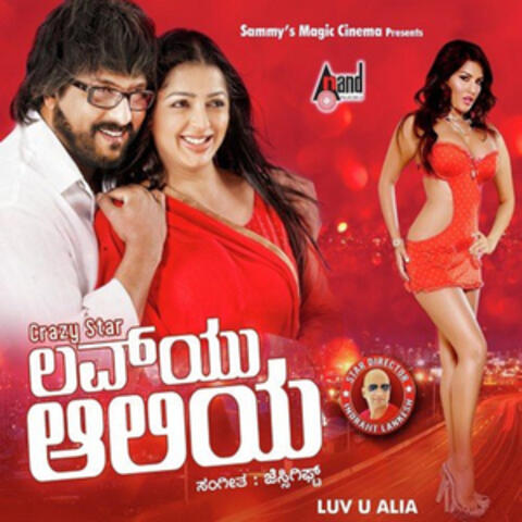 Luv U Alia (Original Motion Picture Soundtrack)