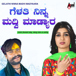 Gelathi Ninna Madvi Madyaara