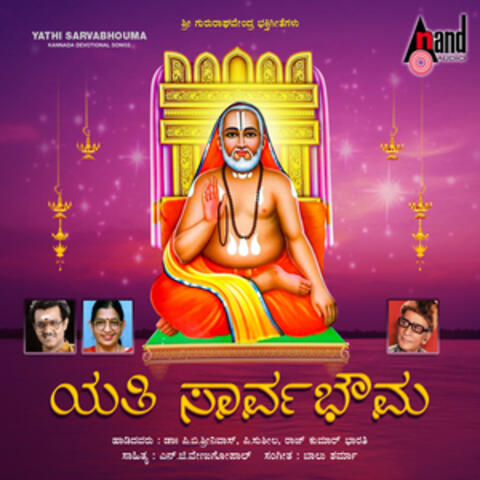 Yathi Sarvabhouma