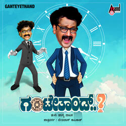Ganteyethand