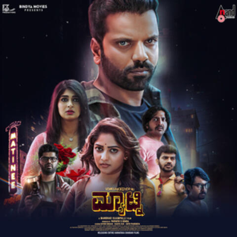 Matinee (Original Motion Picture Soundtrack)