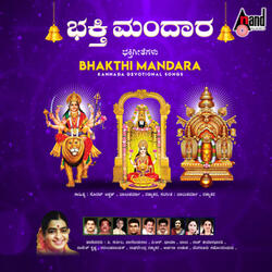 Siri Vaikunthada Sri Mahalakshmiye