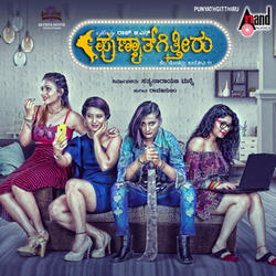 Punyathgittiru Tittle Track