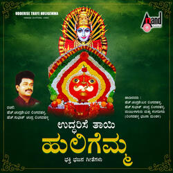 Amba Nee Dayamaadamma