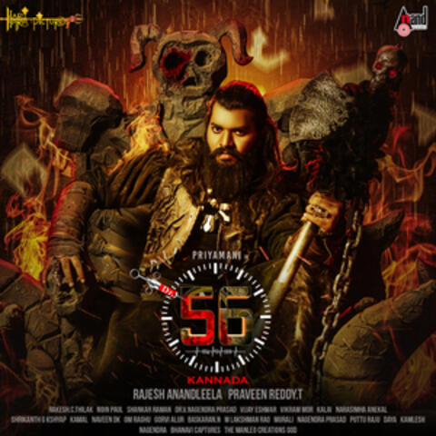 Dr.56 Kannada (Original Motion Picture Soundtrack)