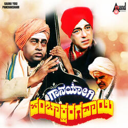 Gaana Yogi Panchakshari