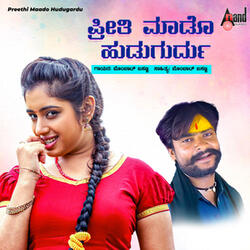 Preethi Maado Hudugurdu