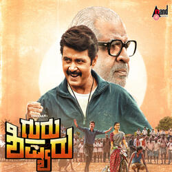 Guru Shishyaru Theme Music 2 8D Audio Song