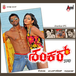 Shankar Title Song