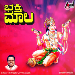 Nanjanagudina Sri Kanteshwara