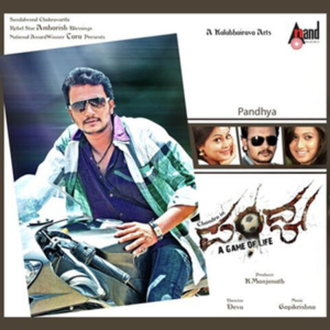 Pandhya (Original Motion Picture Soundtrack)