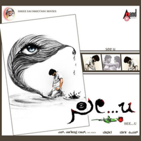 See…U (Original Motion Picture Soundtrack)