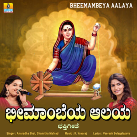 Bheemambeya Aalaya